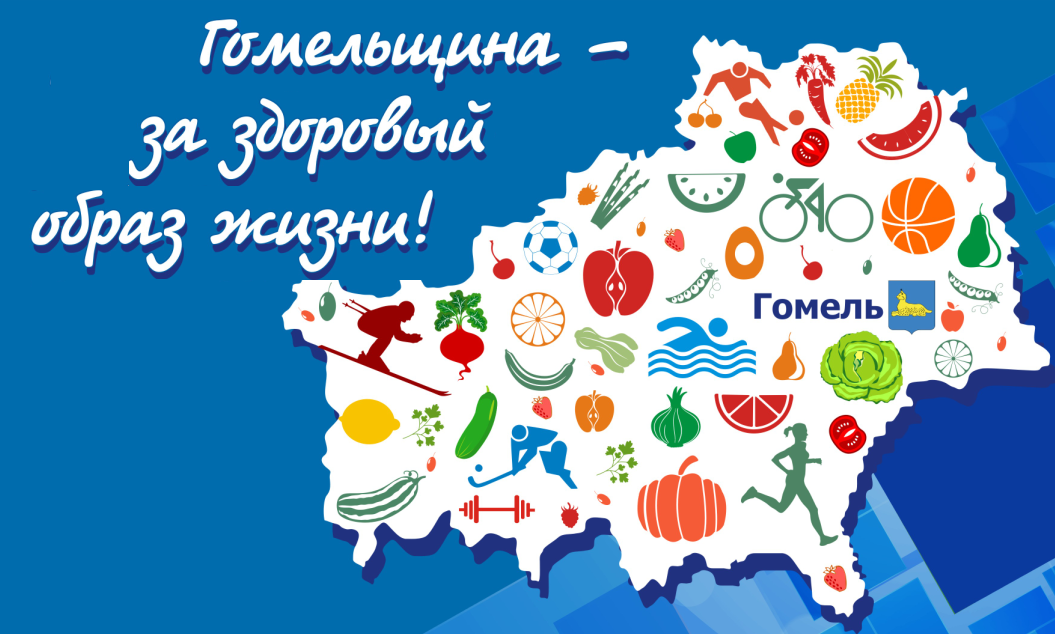 action gomel
