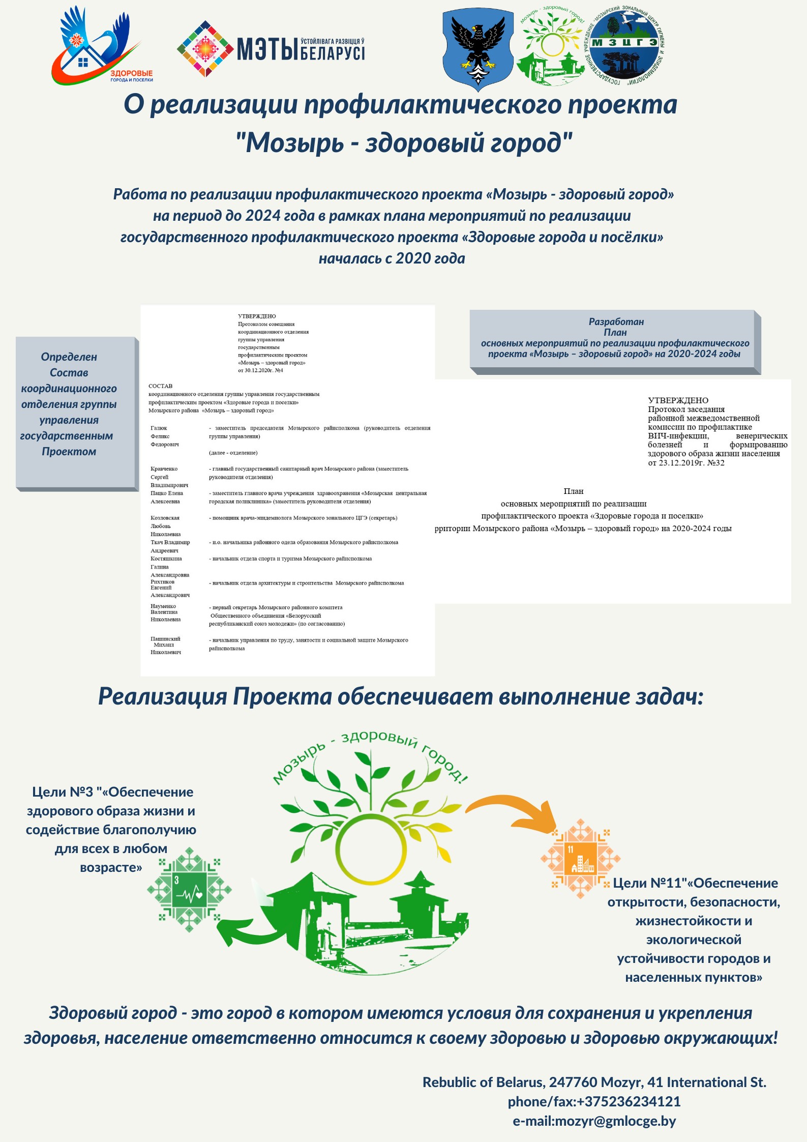 Областной конкурс "Здоровое питание с детства-благополучие в будущем! - Новости 