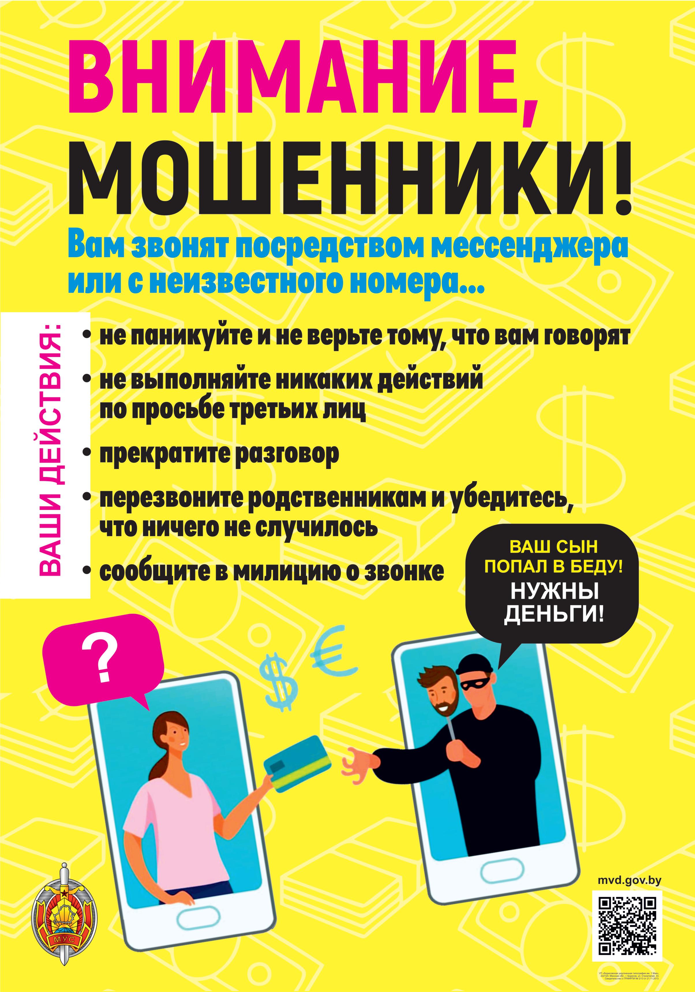 Государственное учреждение 